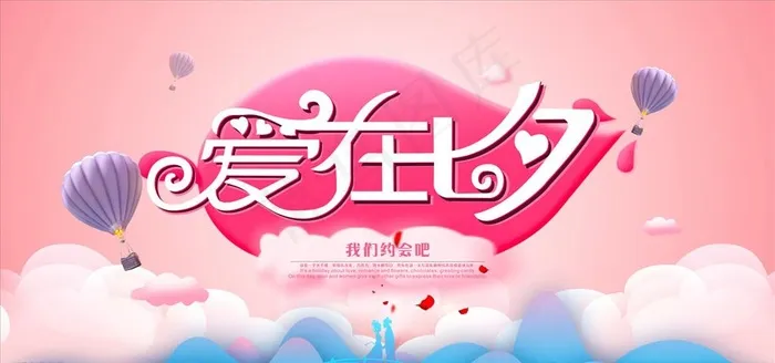 七夕图片cdr矢量模版下载