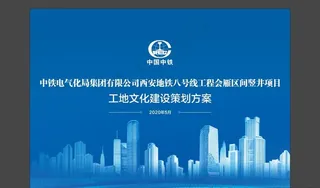 策划方案封面图片