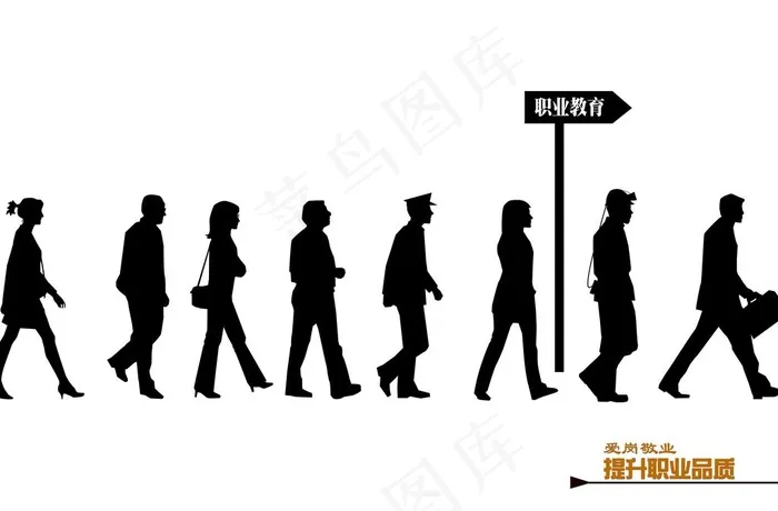 职业人物剪影图片psd模版下载