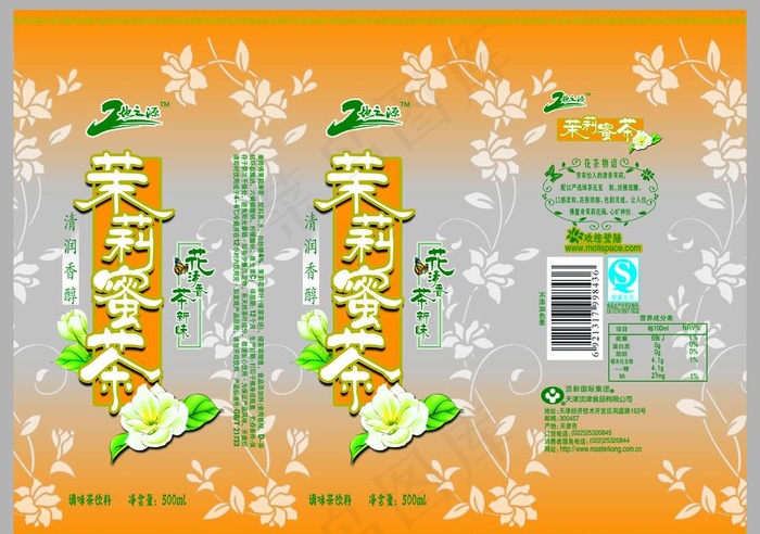 绿茶 蜜茶图片(2754X2023(DPI:300))psd模版下载