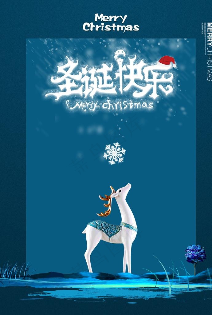 圣诞图片(1748X2480(DPI:300))psd模版下载