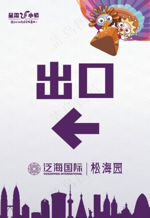 地产营销中心功能标示图片
