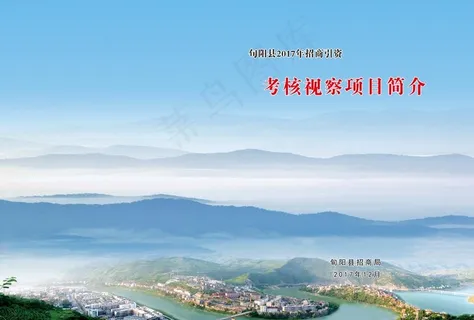 考核视察项目简介封面图片