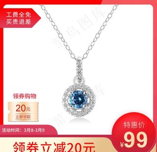 蓝色吊坠 新品上市图片