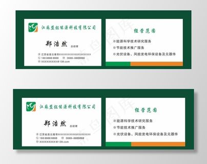 江苏盟钰能源科技名片图片