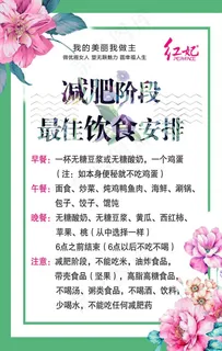 减肥图片 减肥图片