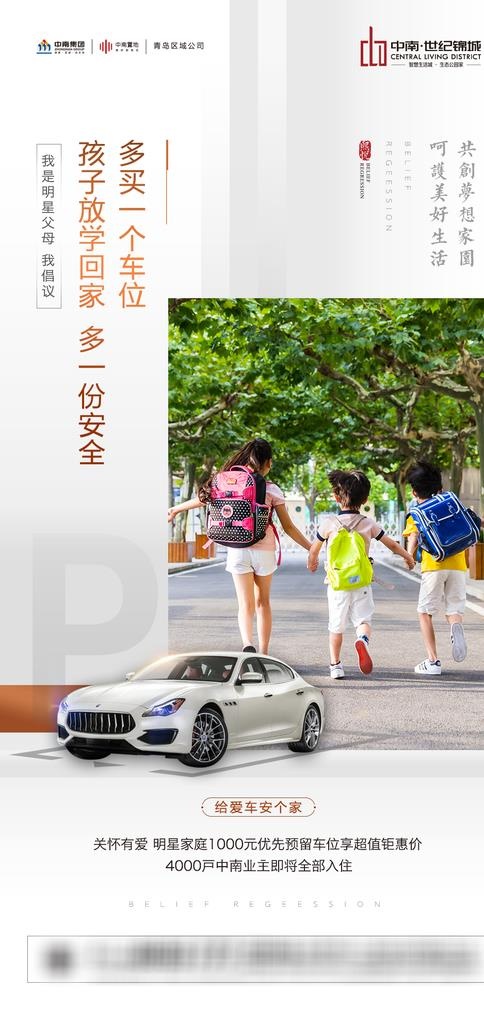 车位微信图片(1000X1985(DPI:72))psd模版下载