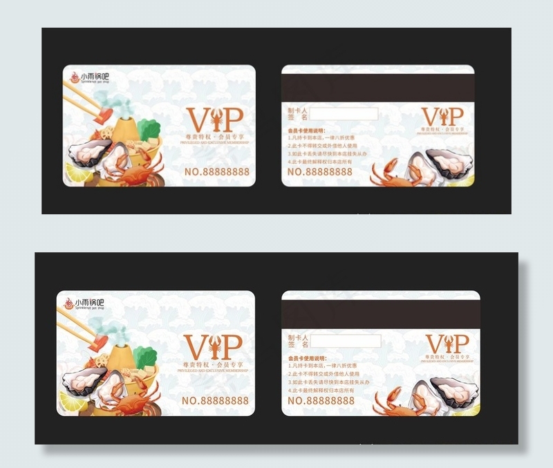 海鲜店VIP卡会员卡贵宾卡图片cdr矢量模版下载