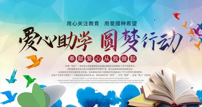 公益图片(4724X2657(DPI:150))psd模版下载