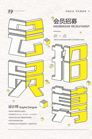 会员日积分兑换海报图片