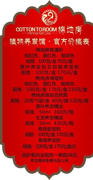 吊牌价格表图片