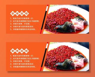 美食代金券图片