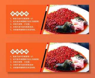 美食代金券图片