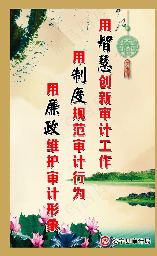 审计展板图片(2126X3307(DPI:100))psd模版下载