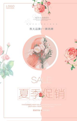 小清新海报图片