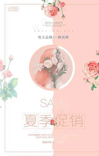 小清新海报图片