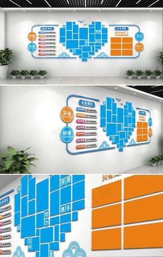 企业文化墙图片