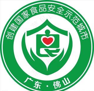 创建国家食品安全示范城市·广东图片