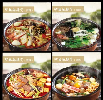 砂锅麻辣烫图片