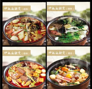 砂锅麻辣烫图片