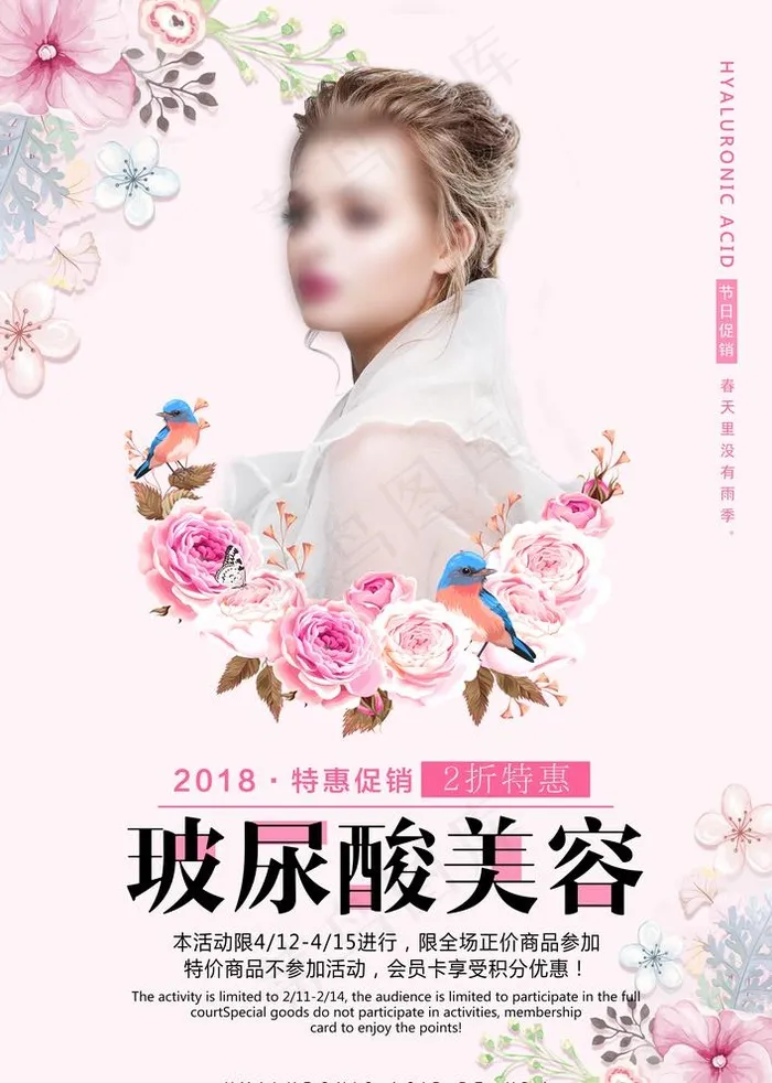 美容整形图片