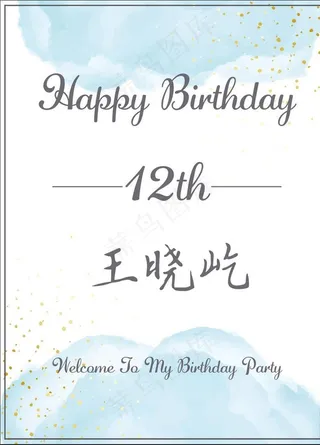 一二一 水彩蓝 迎宾牌图片