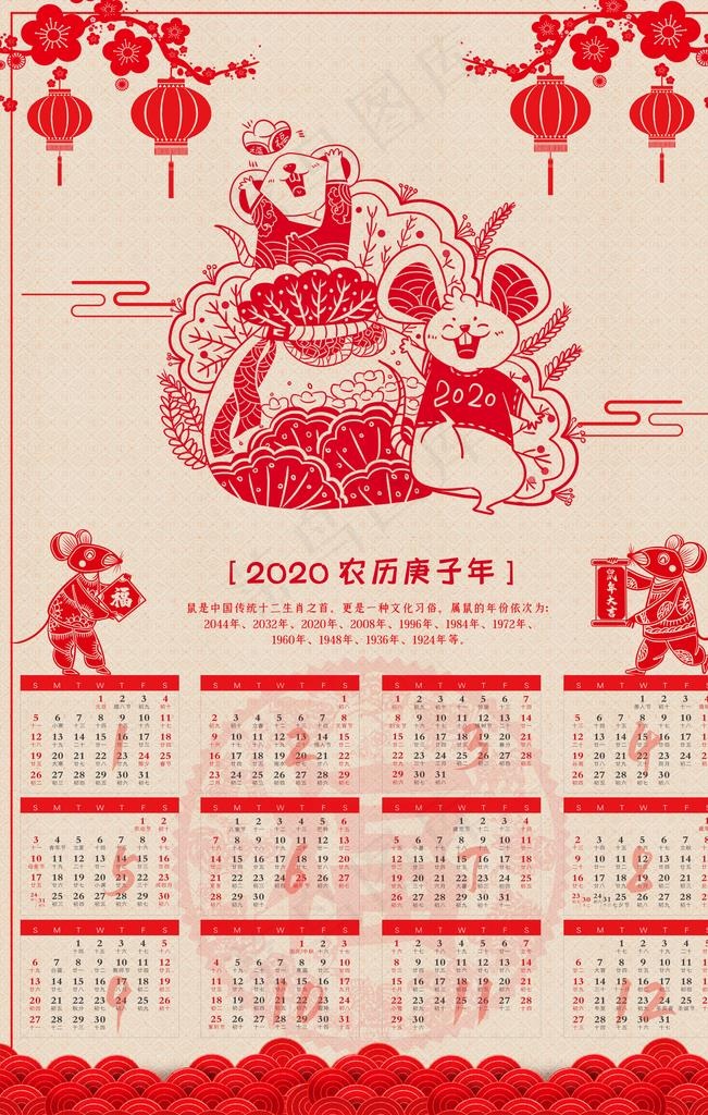 2020年日历图片