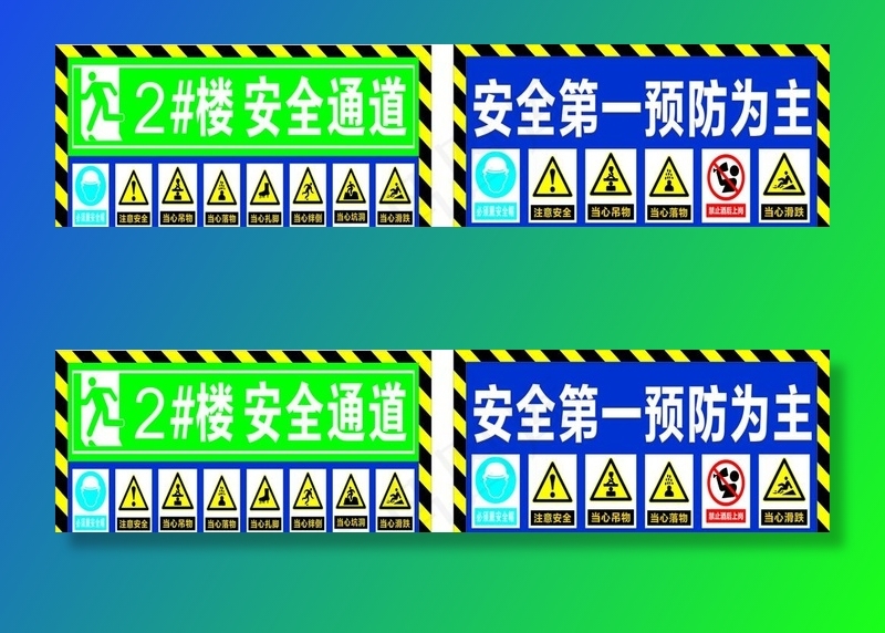 工地安全通道图片cdr矢量模版下载