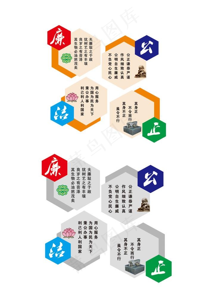 廉政文化图片cdr矢量模版下载