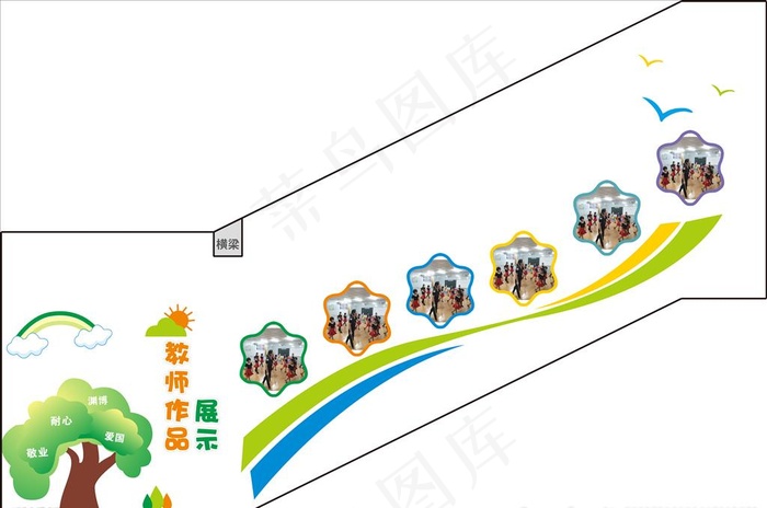 教师校园楼梯文化墙图片(210X297)cdr矢量模版下载