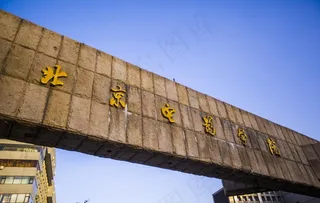 北京电影学院图片