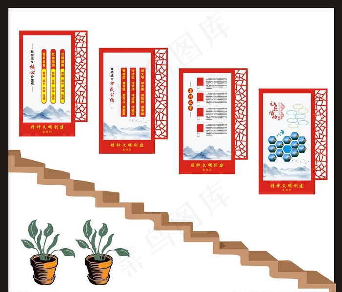 精神文明创建图片cdr矢量模版下载