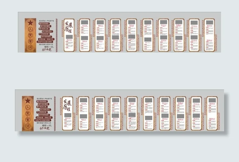 党员活动室图片cdr矢量模版下载