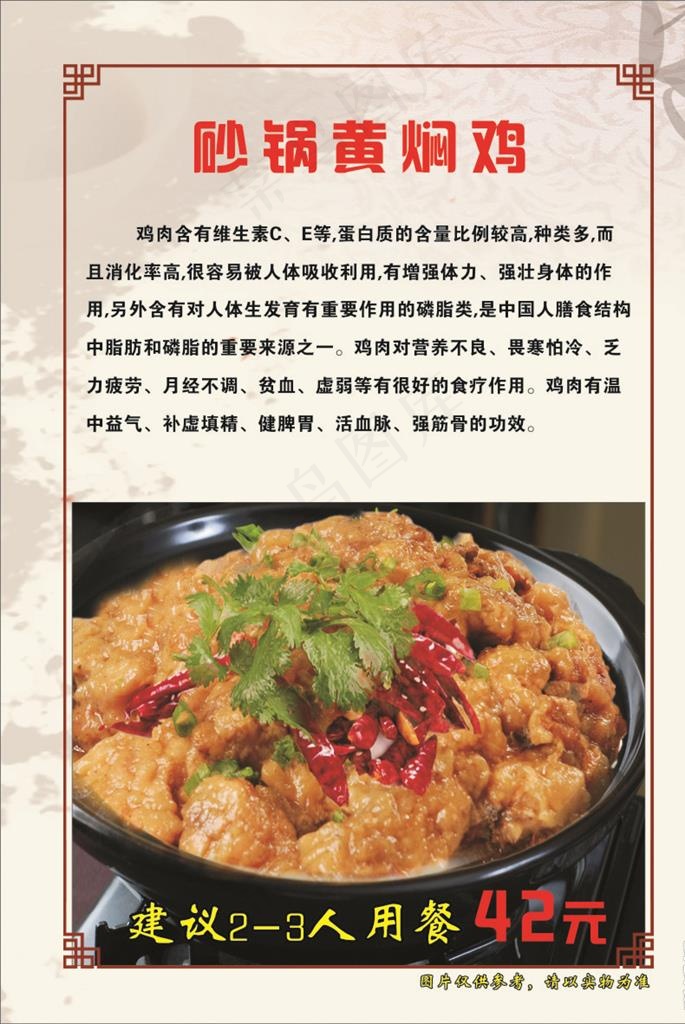 砂锅图片