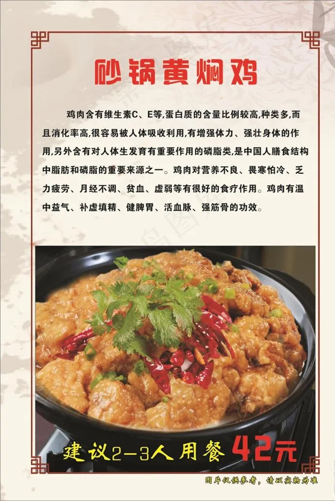 砂锅图片(350X500)cdr矢量模版下载