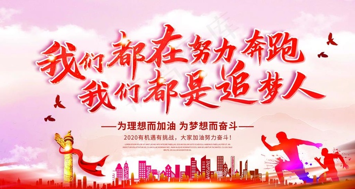 党建宣传图片(4724X2657(DPI:150))psd模版下载