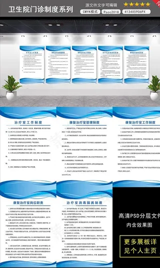 康复治疗室图片