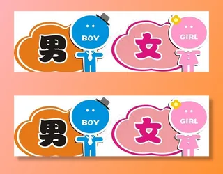 厕所标识牌图片