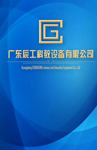 蓝色背景 形象墙图片