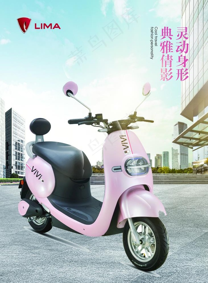 立马电动车海报图片(2835X3969(DPI:72))psd模版下载