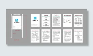 中建九牌一图图片