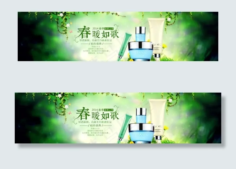 电商海报图片(1920X535(DPI:72))psd模版下载