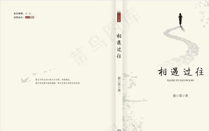 文学书籍封面设计图片cdr矢量模版下载