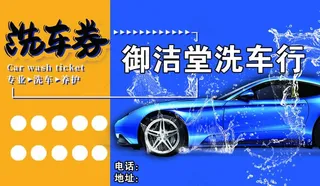 洗车图片