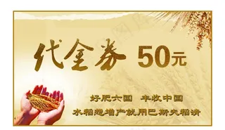 代金券  50元卡券图片