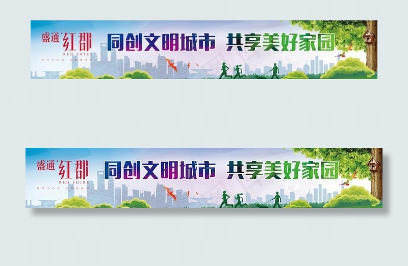 公益围挡图片(11811X2362(DPI:30))psd模版下载
