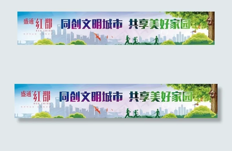 公益围挡图片(11811X2362(DPI:30))psd模版下载