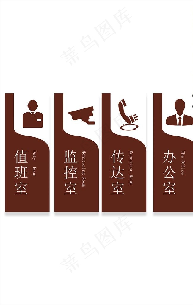 科室门牌图片ai矢量模版下载