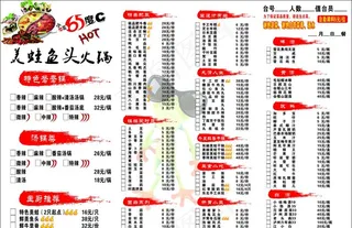 火锅点菜单图片