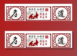 孝文化图片